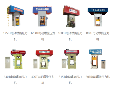 寒潮來襲，電動螺旋壓力機(jī)冬季保養(yǎng)，知道這三點(diǎn)就夠了